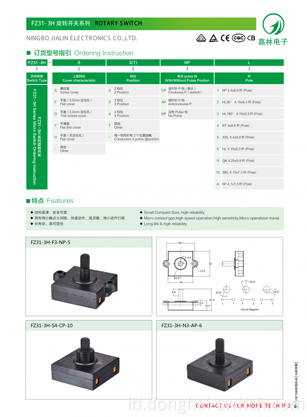 Rotary Switch